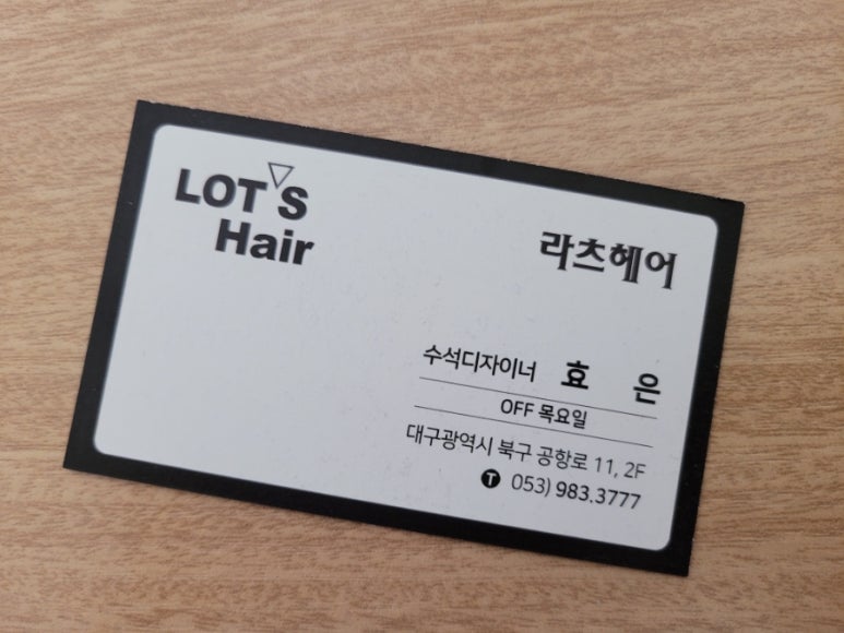 라츠헤어 이미지