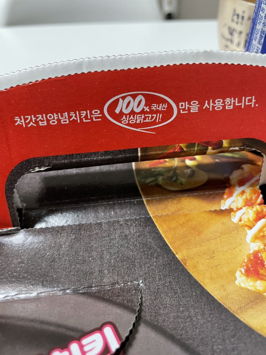 처갓집 양념치킨 문정점 이미지