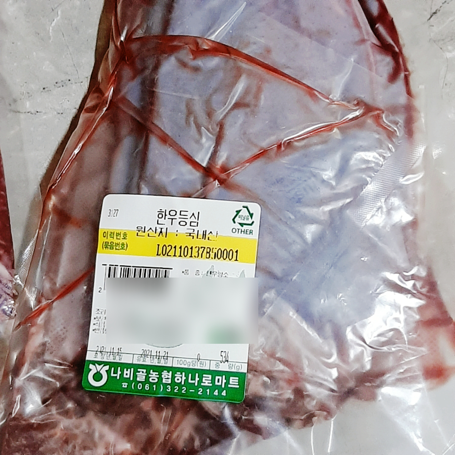 더맛좋고더맛난한우 이미지