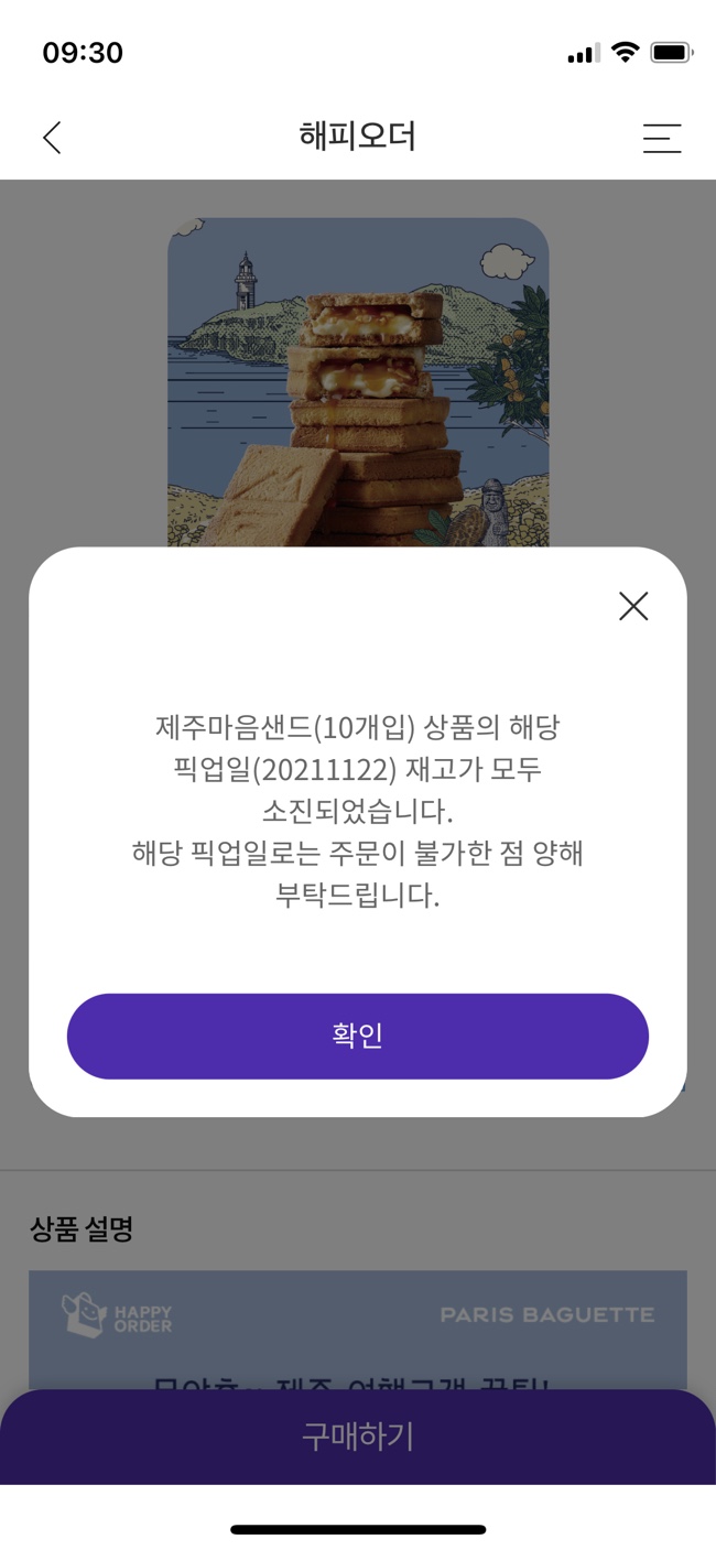 해피샌드 이미지