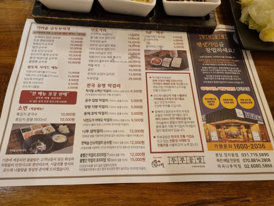 소백산공방 이미지