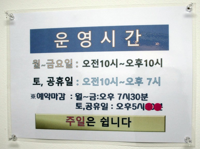 강남족욕 이미지
