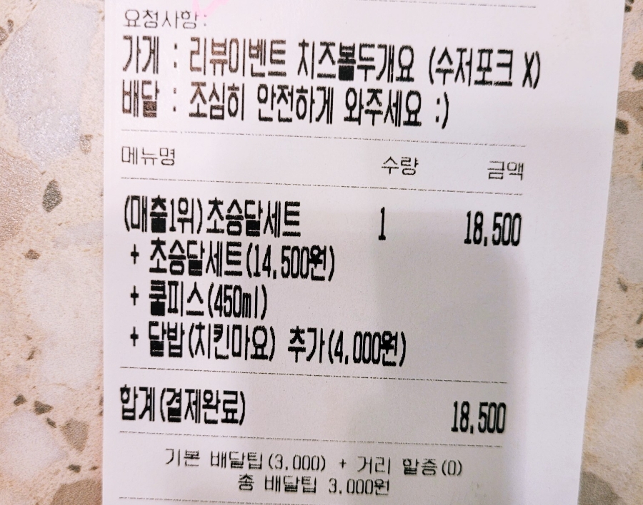 달떡볶이 노원점 사진 8