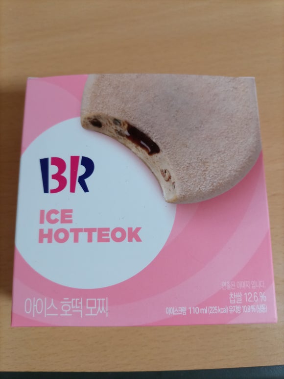 배스킨라빈스전남대점 이미지
