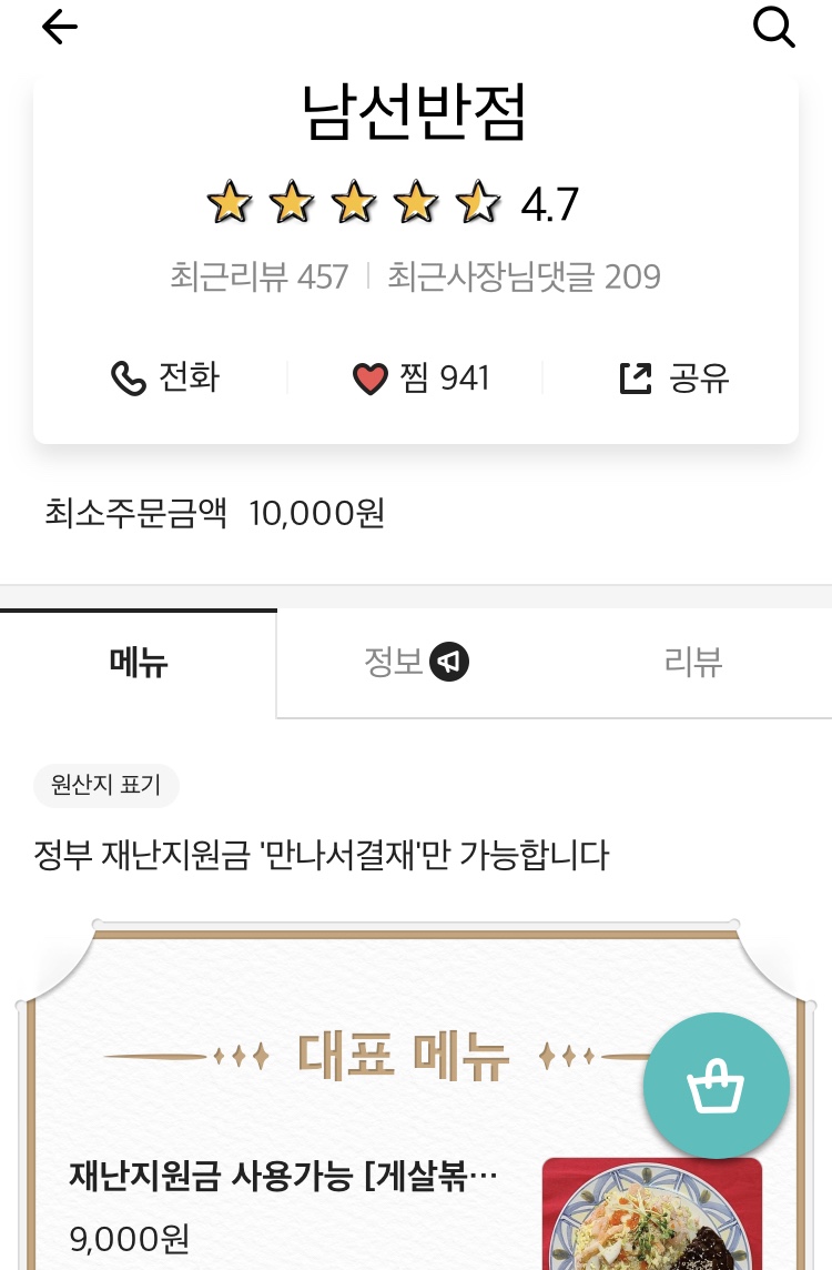 남선포장 이미지