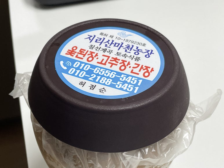 지리산 칠선계곡 토속식품 이미지