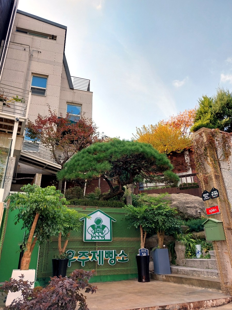 우주제빵소2 이미지