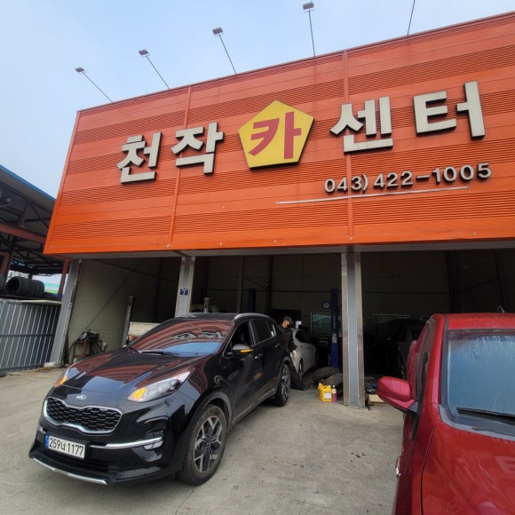 천작카센타 이미지