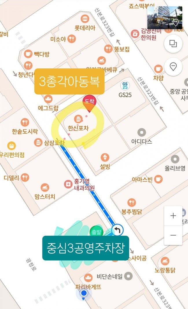 3총각아동복 이미지
