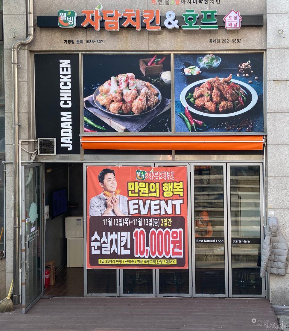 자담치킨용인 이미지