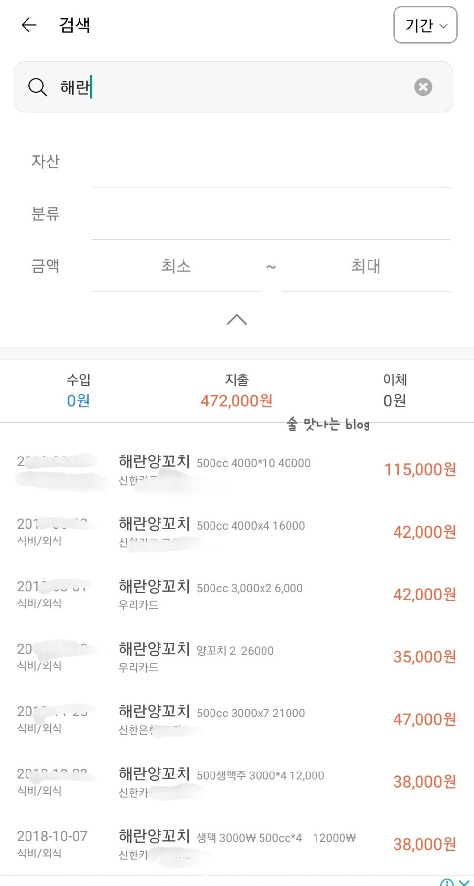 해란반점 이미지