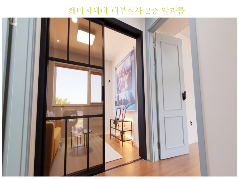 해비치하우스 이미지