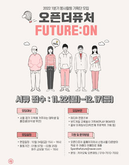 오픈퓨처 이미지