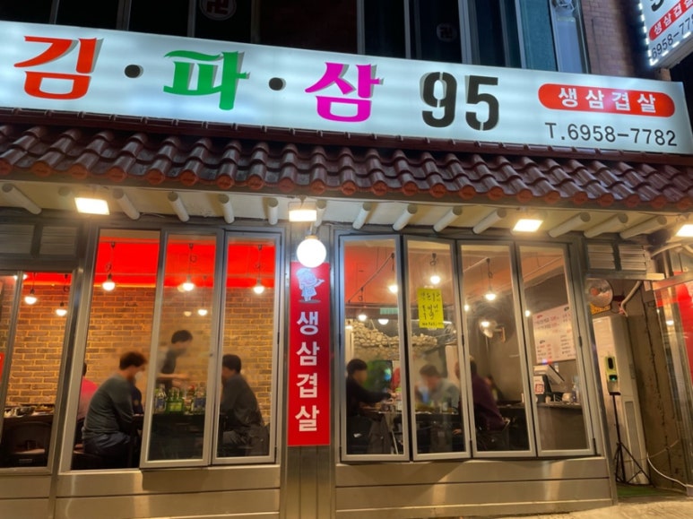 김파삼95 이미지