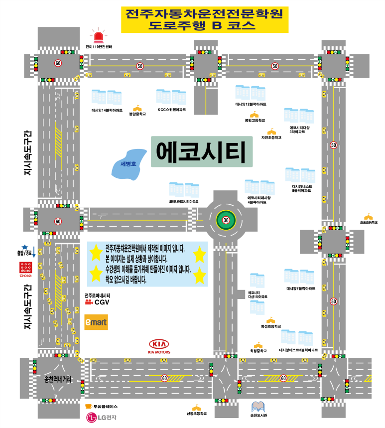 전주자동차운전전문학원 이미지