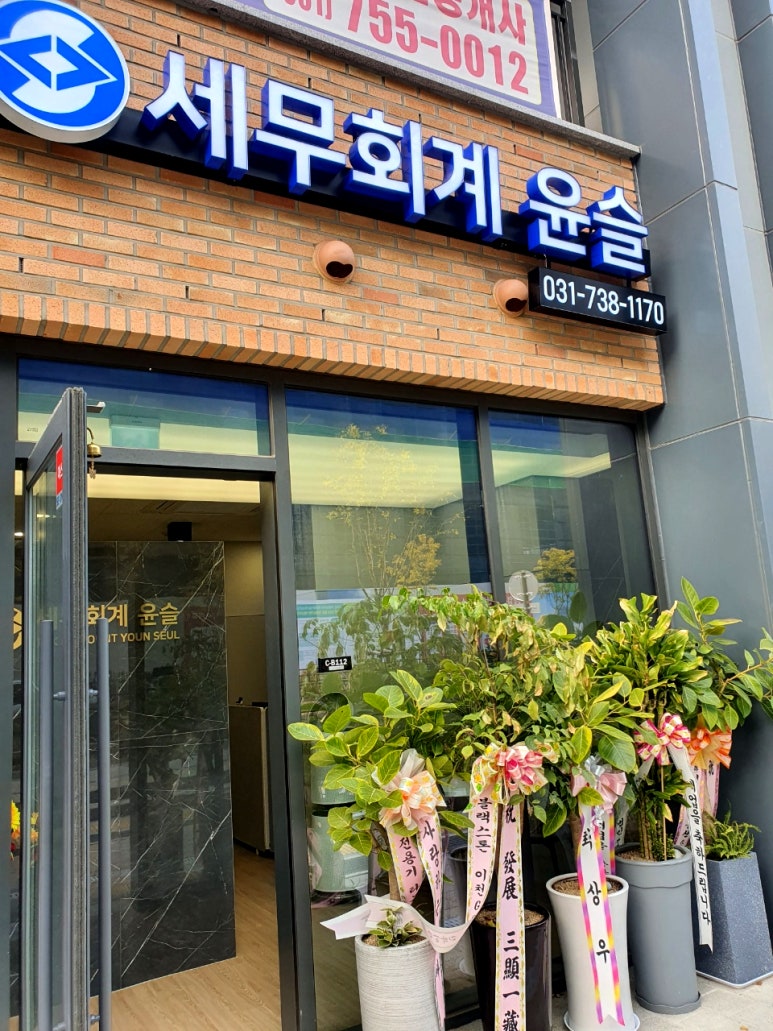 세무회계윤슬 이미지