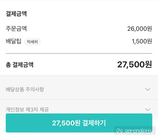 삼첩분식울산대점 이미지