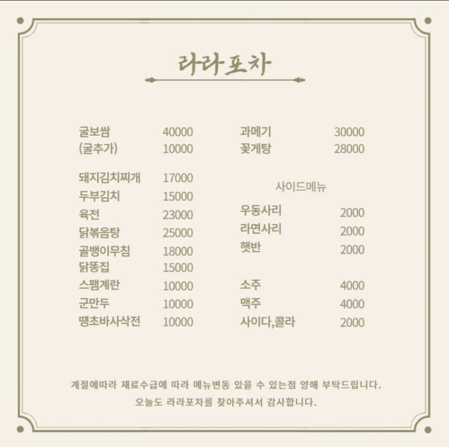 보쌈&포차 이미지
