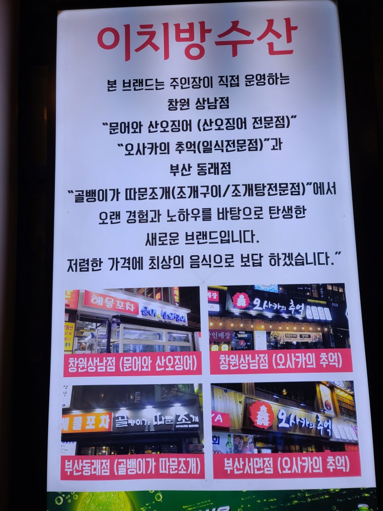 이치방수산 이미지