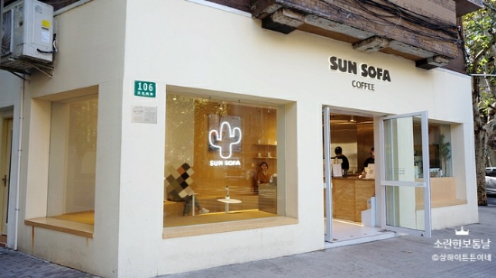 썬커피(SUN COFFEE) 이미지