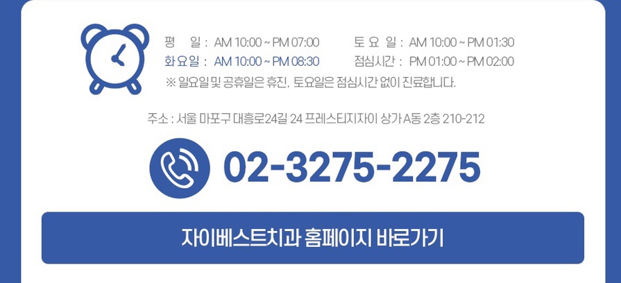 자이베스트치과의원 이미지