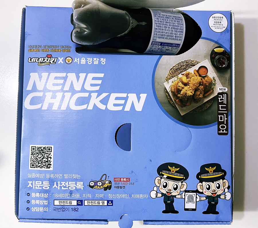 네네후라이드치킨 이미지