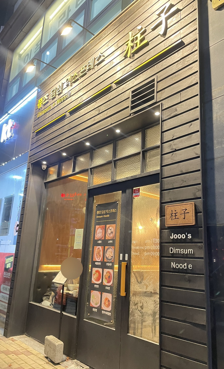 쮸즈딤섬익스프레스 이미지