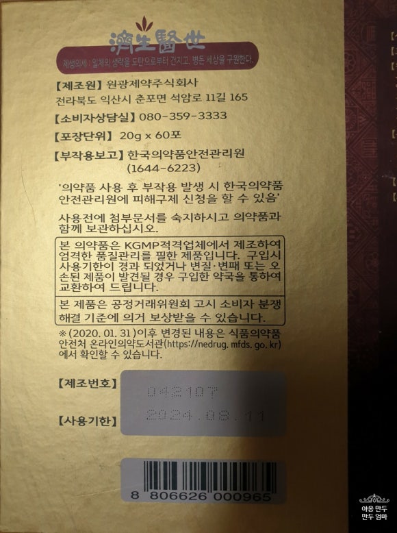 원광제약 주식회사 이미지