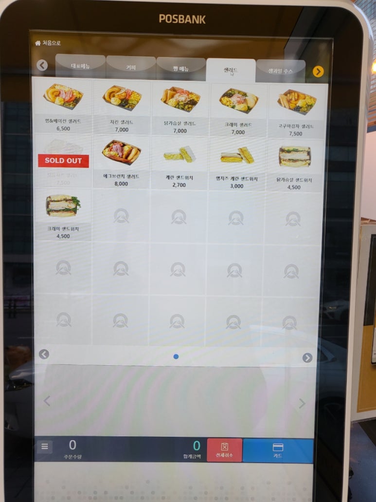 쉬즈베이글 이미지