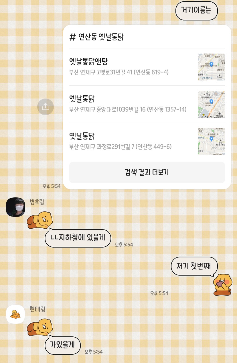 돌통돌아온옛날통닭 이미지