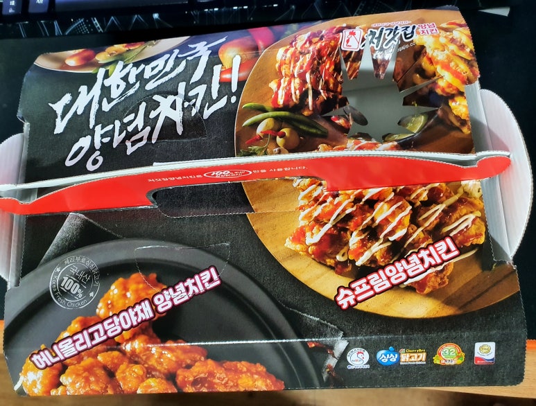 처갓집양념치킨 미남점 이미지