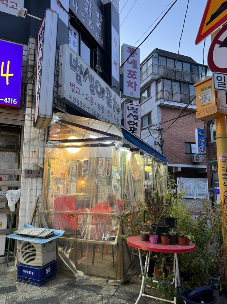 제철포차 이미지