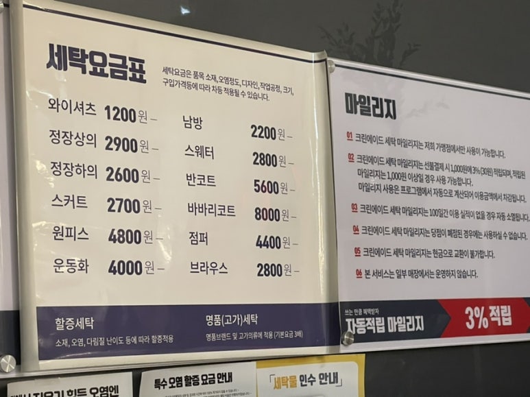 크린에이드빨래방 이미지