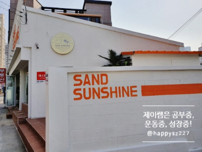 해바라기몬테소리어린이집 이미지