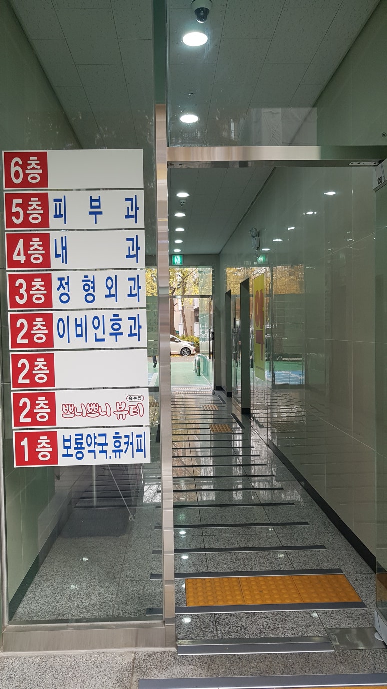 변내과의원 이미지