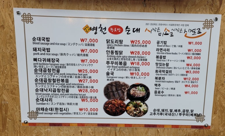 병천황토방순대 이미지