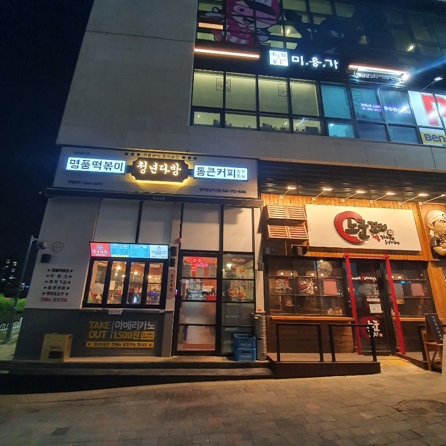 청년다방동남지구점 이미지