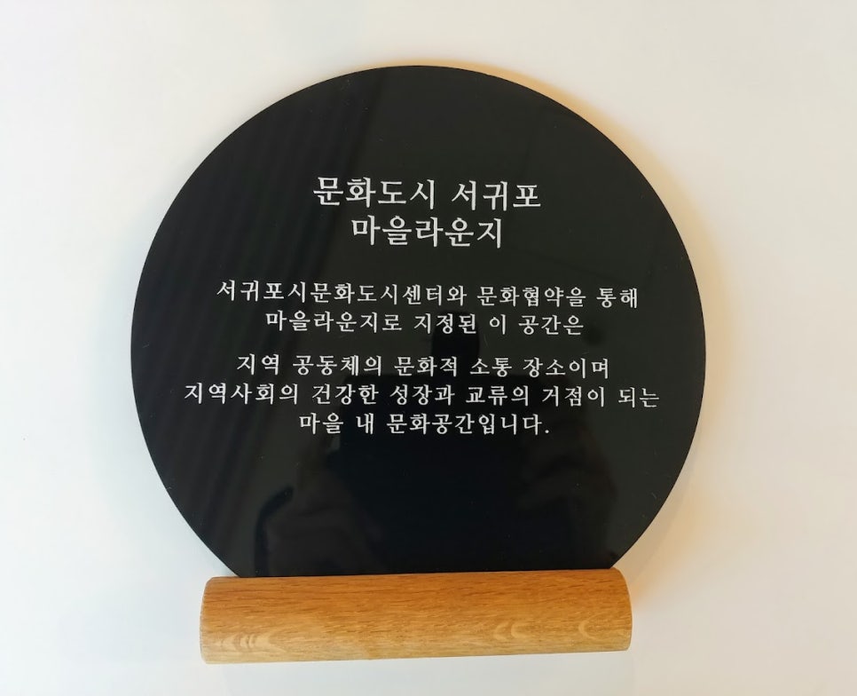 숲라운지센터 이미지