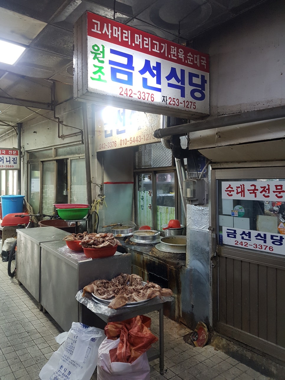 금선식당 이미지