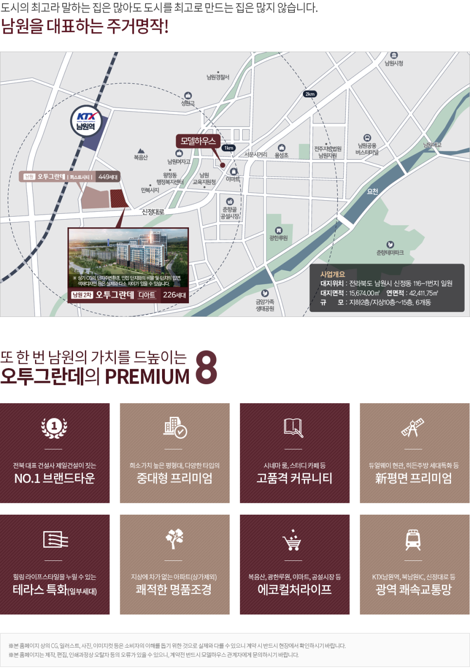 남원IC 이미지