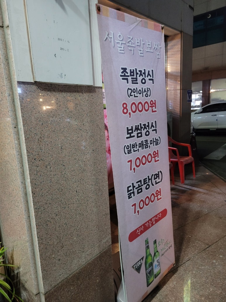 운천족발 이미지