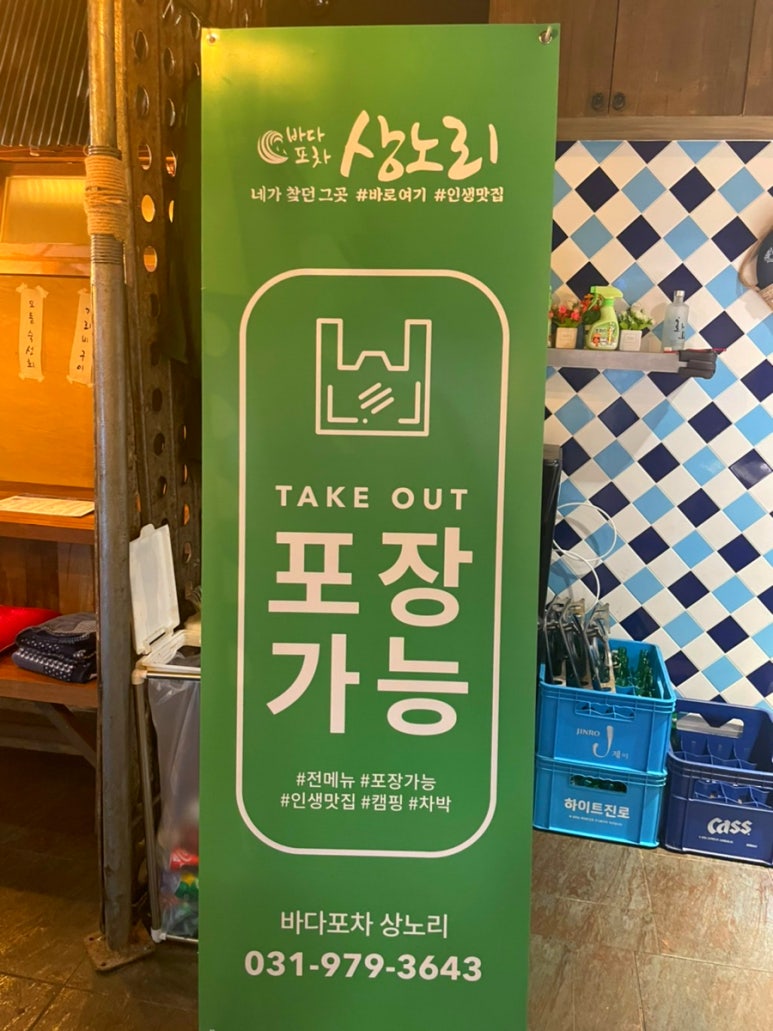 바다포차상노리 이미지