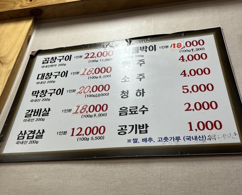 마장동한우곱창천곡점 이미지