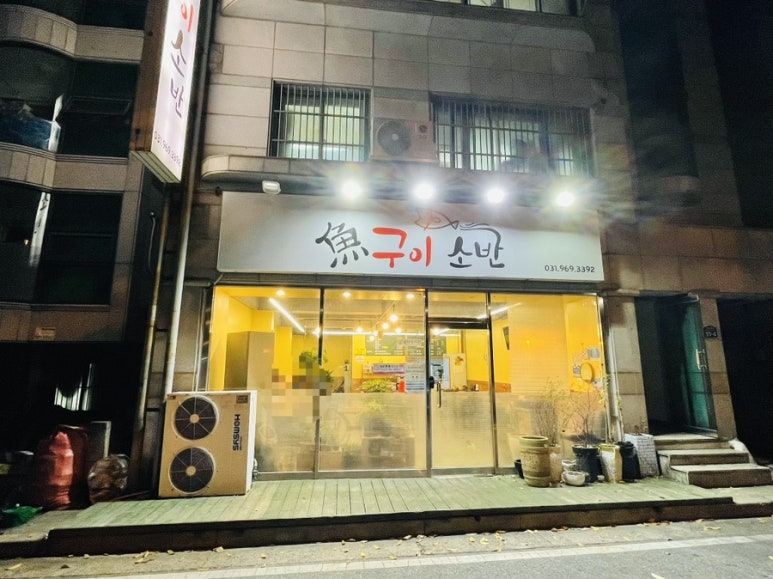 어구이소반 이미지