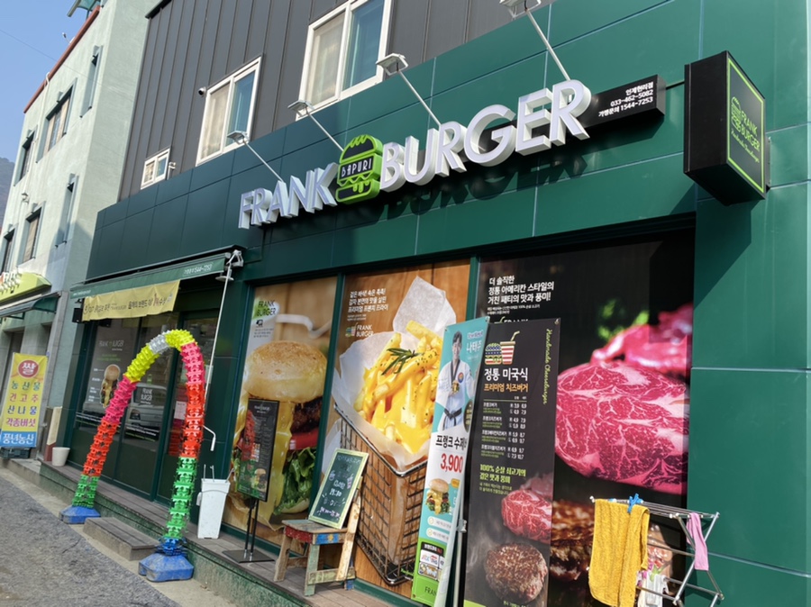 프랭크버거인제현리점 이미지