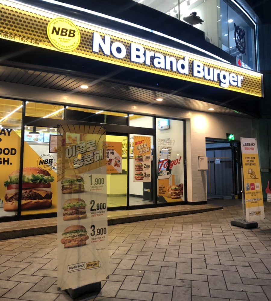 노브랜드버거 뱅뱅사거리점 이미지