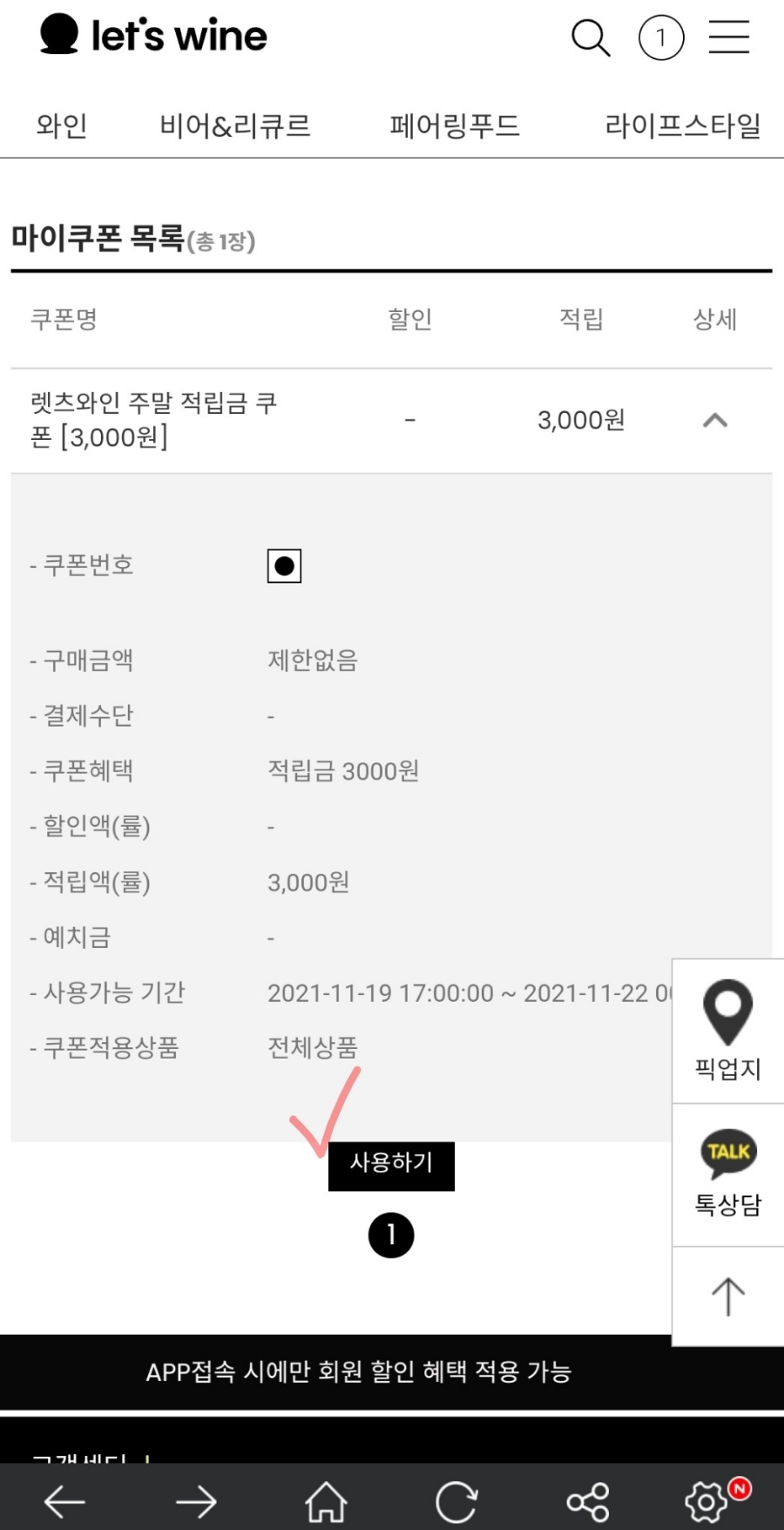 렛츠쇼핑 이미지