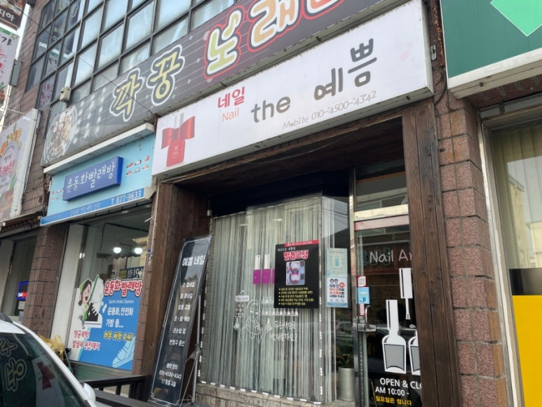 the 예쁨&네일 이미지