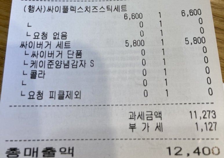 맘스터치운정 이미지