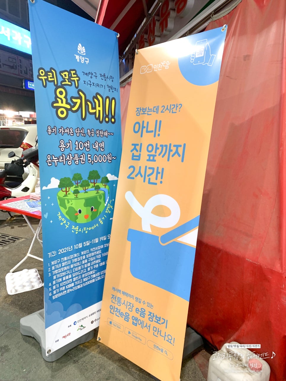 홈마트 계양점 이미지